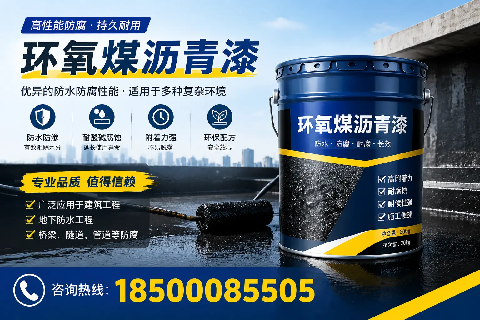 环氧煤沥青漆的储存与运输注意事项，哈尔滨企业须知
